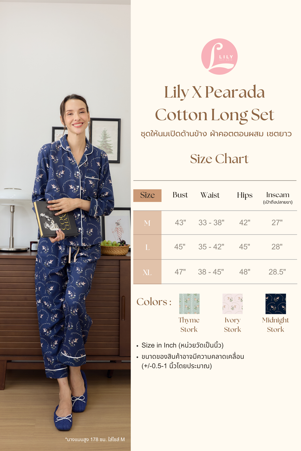 LilyxPearada Stork Cotton Nursing Loungewear - Short sleeve and long pants