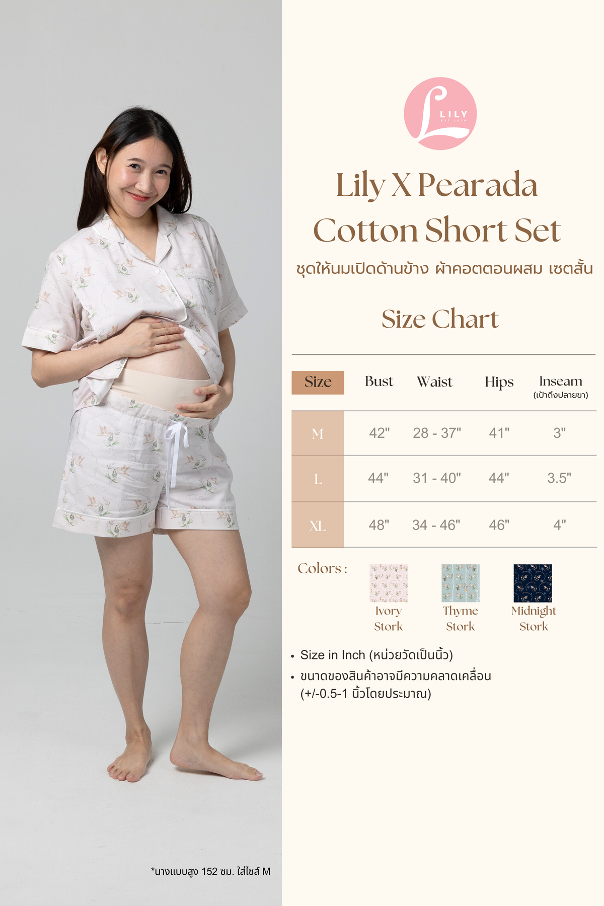 LilyxPearada Stork Cotton Nursing Loungewear - Short set