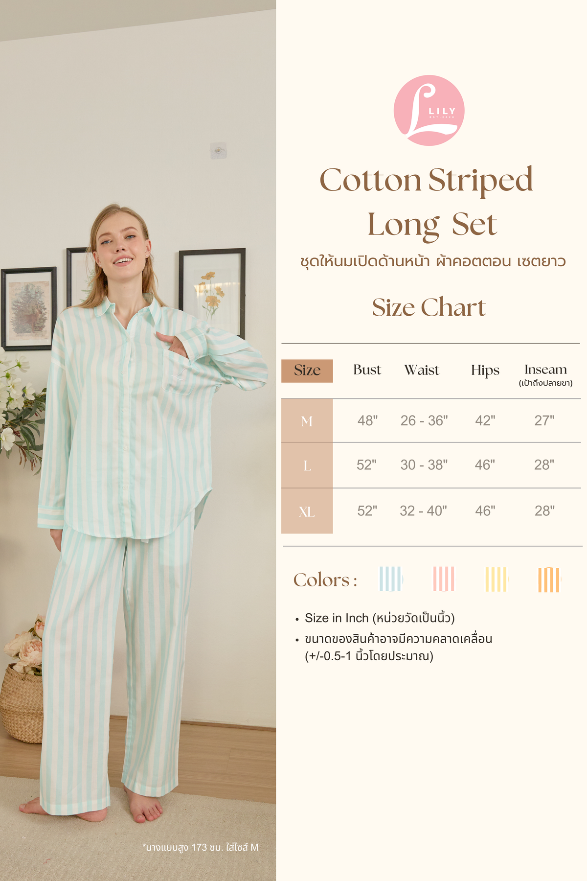 Striped Serenity - 100%Cotton Oversized Nursing Loungewear - Long Sets