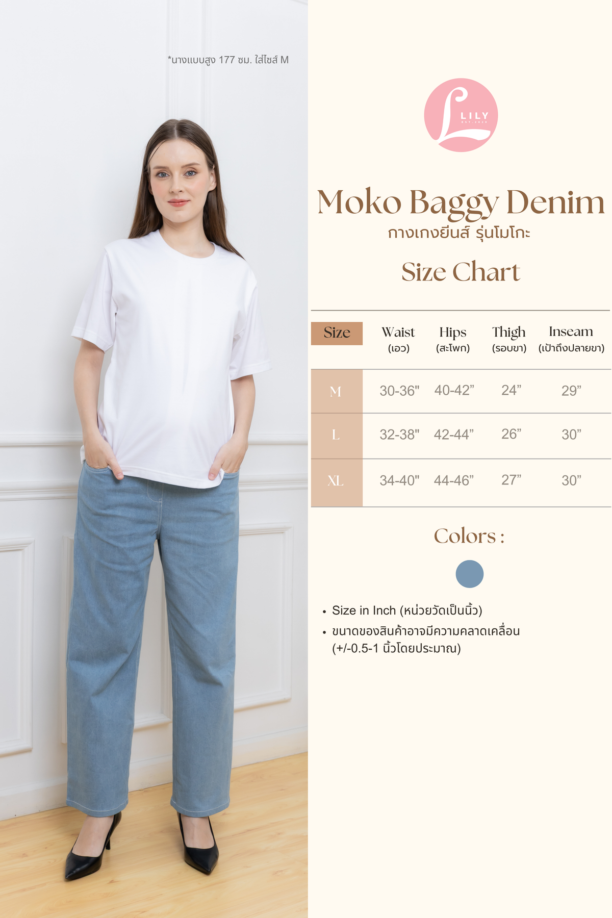 Moko Baggy maternity denim