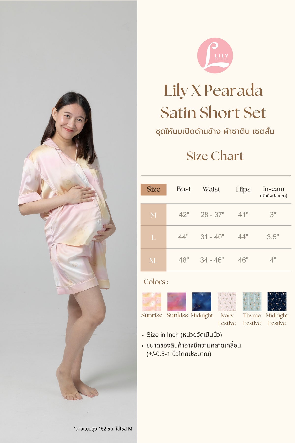 LilyxPearada Premium Satin Nursing Loungewear - Short set