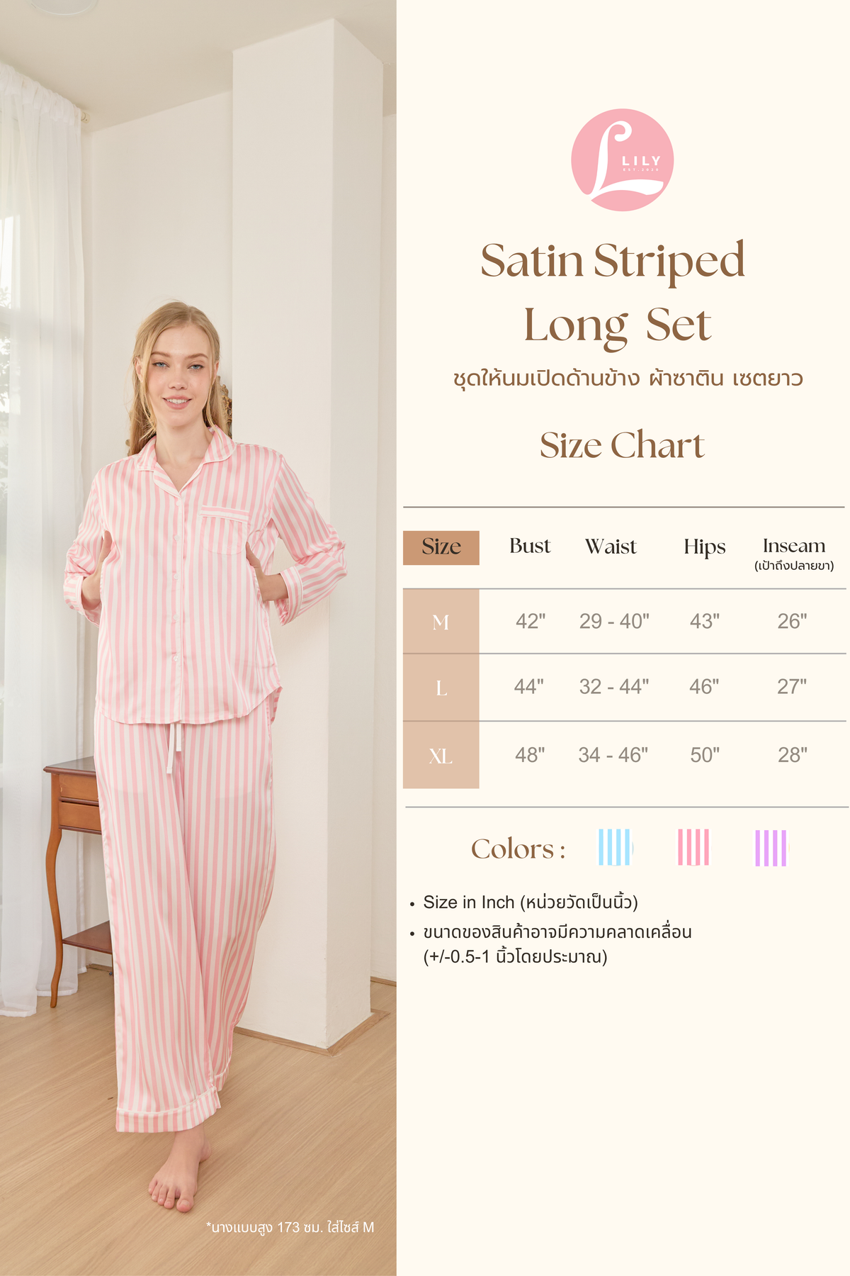 Striped Serenity - Premium Satin Nursing Loungewear - Long sets
