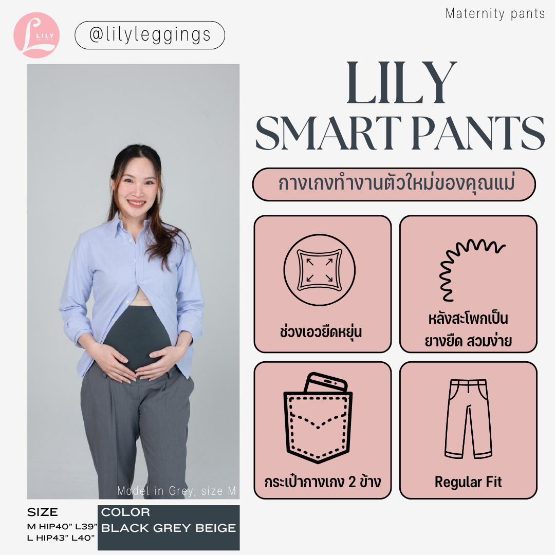 Maternity Smart Pants