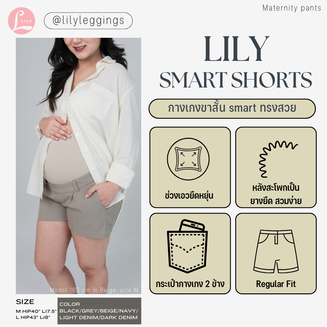 Maternity Smart Shorts